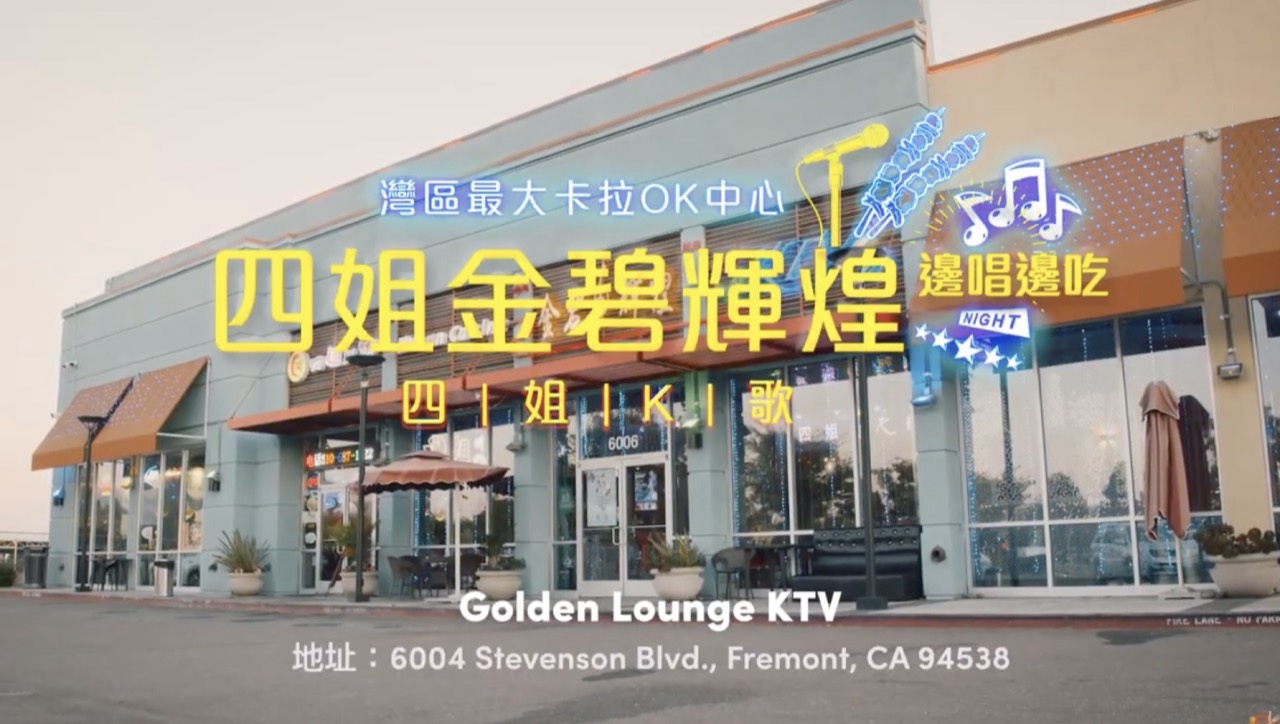 Golden Lounge KTV venue exterior and entrance